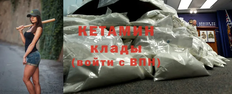 КЕТАМИН ketamine  Клинцы 