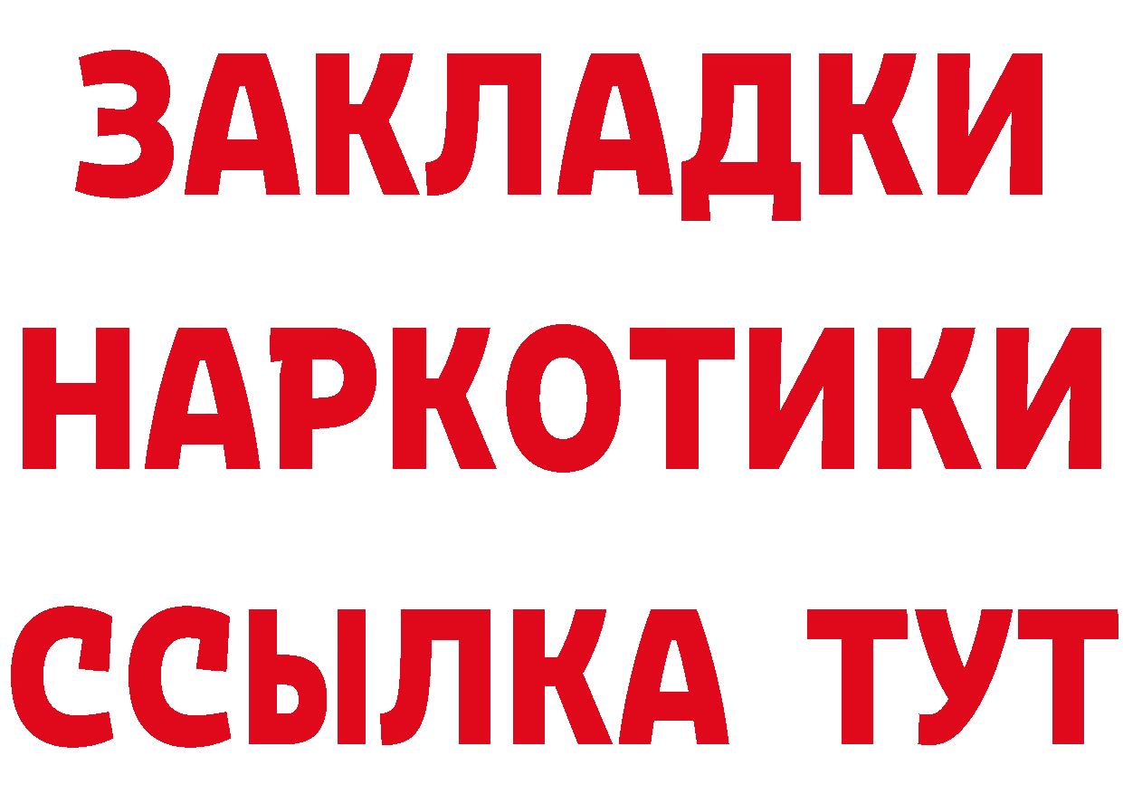 Альфа ПВП VHQ ONION площадка мега Клинцы