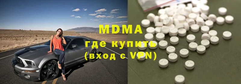 MDMA кристаллы  купить наркотик  Клинцы 